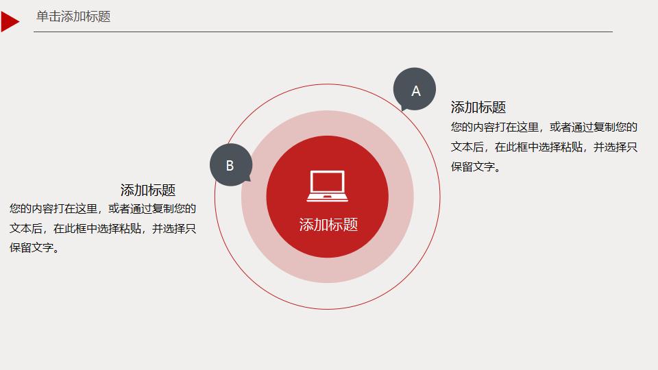 欧美城市背景的商务PowerPoint模板