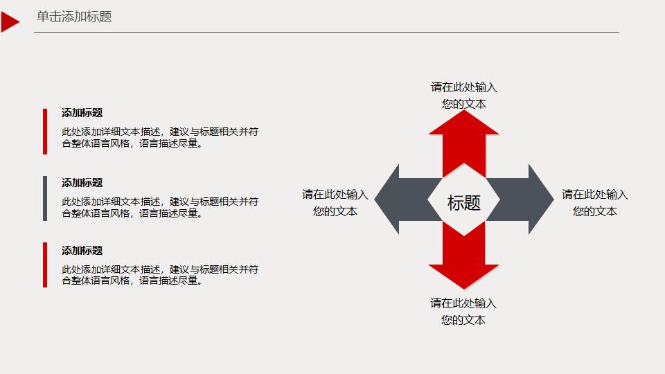 欧美城市背景的商务PowerPoint模板