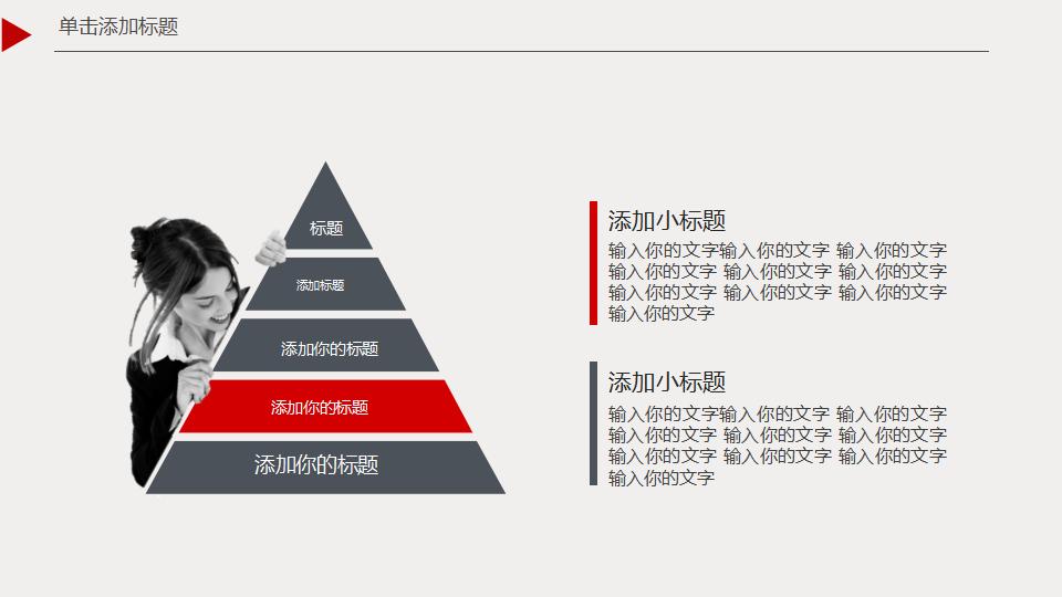 欧美城市背景的商务PowerPoint模板