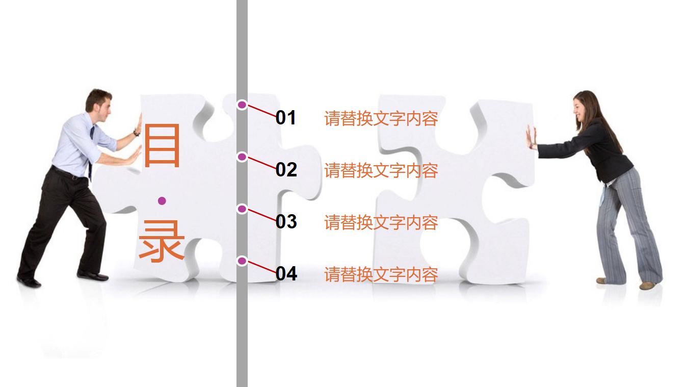 粉色简洁年终工作总结PPT模板