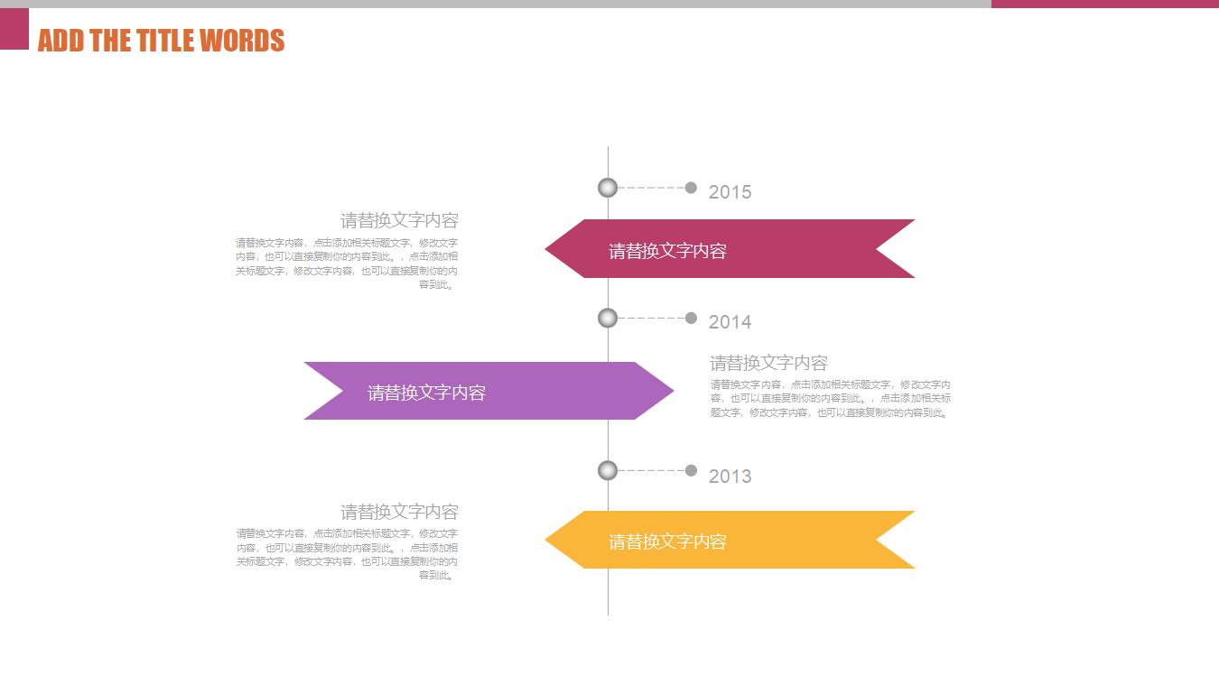 粉色简洁年终工作总结PPT模板