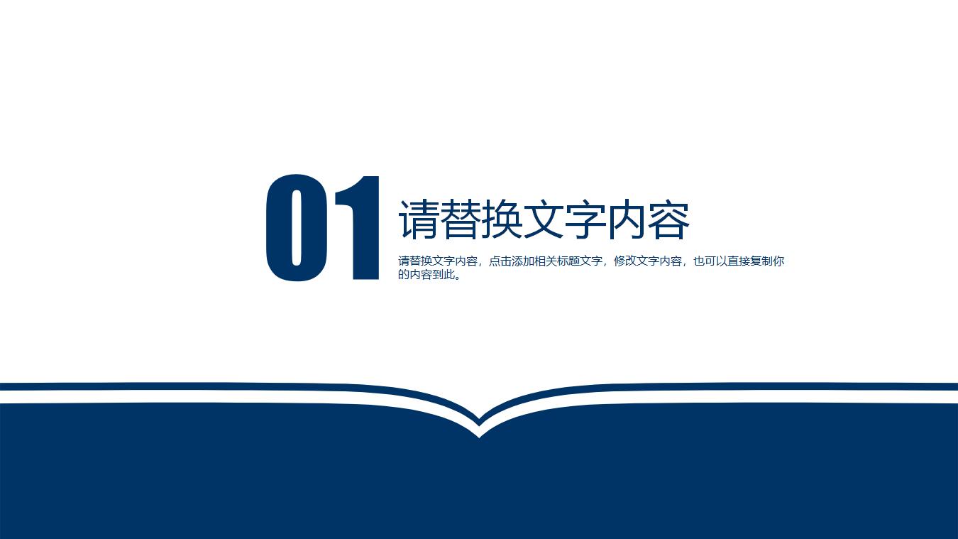 扁平化创意教育教学培训课堂演讲ppt模板