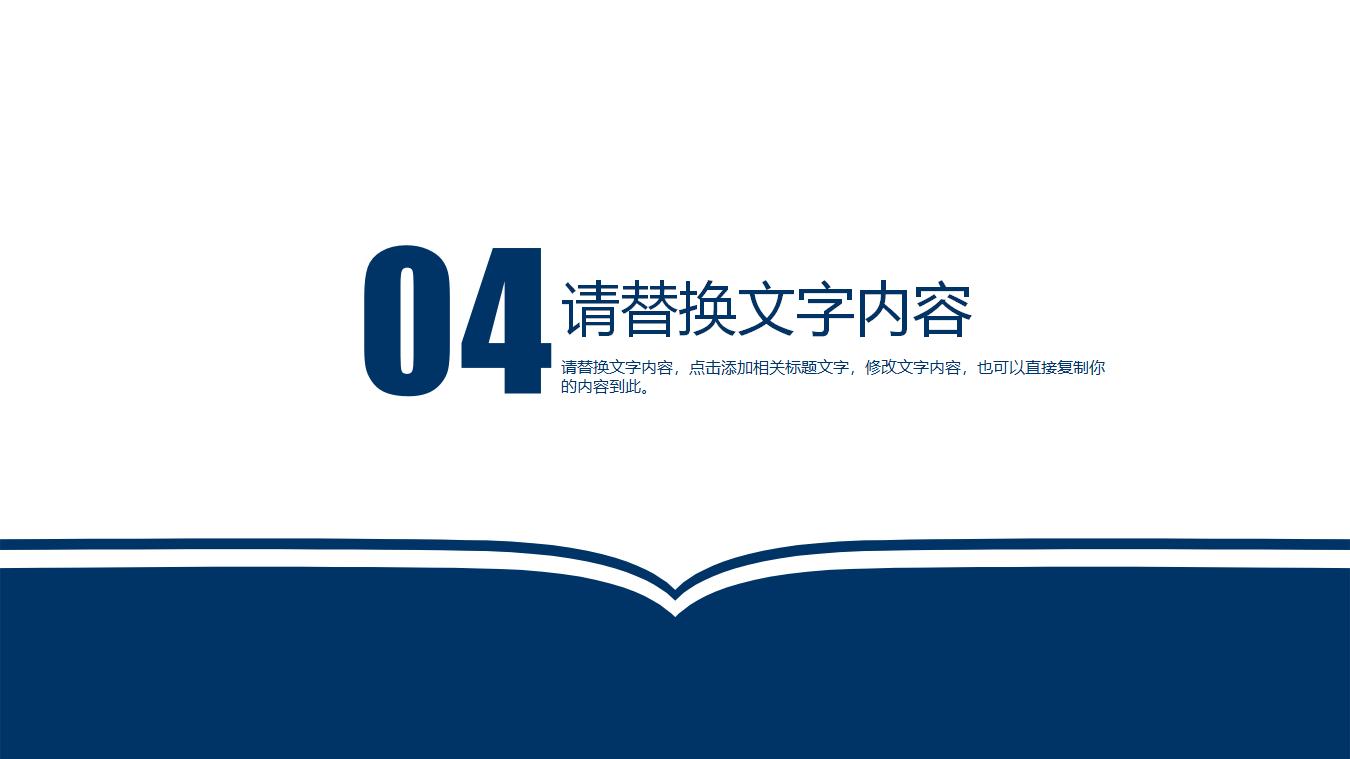 扁平化创意教育教学培训课堂演讲ppt模板