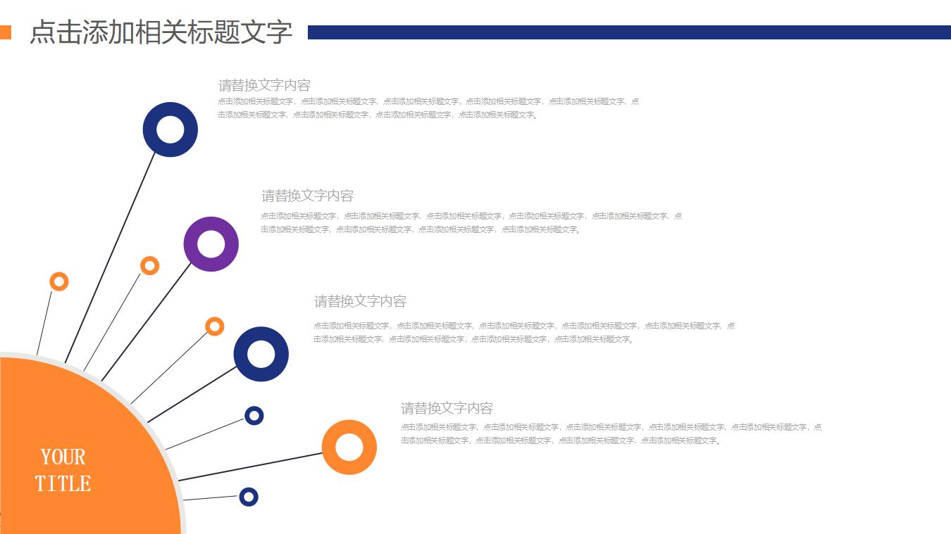 黑色木纹与记事本背景的通用工作总结计划安排PPT模板