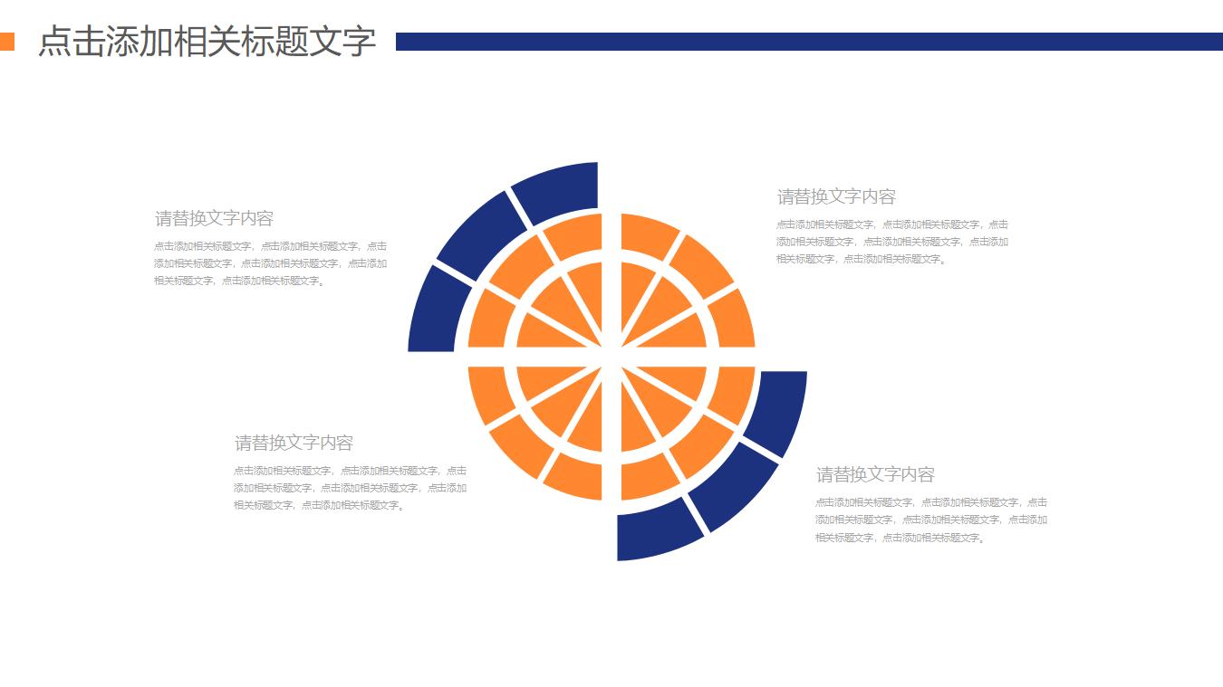 黑色木纹与记事本背景的通用工作总结计划安排PPT模板