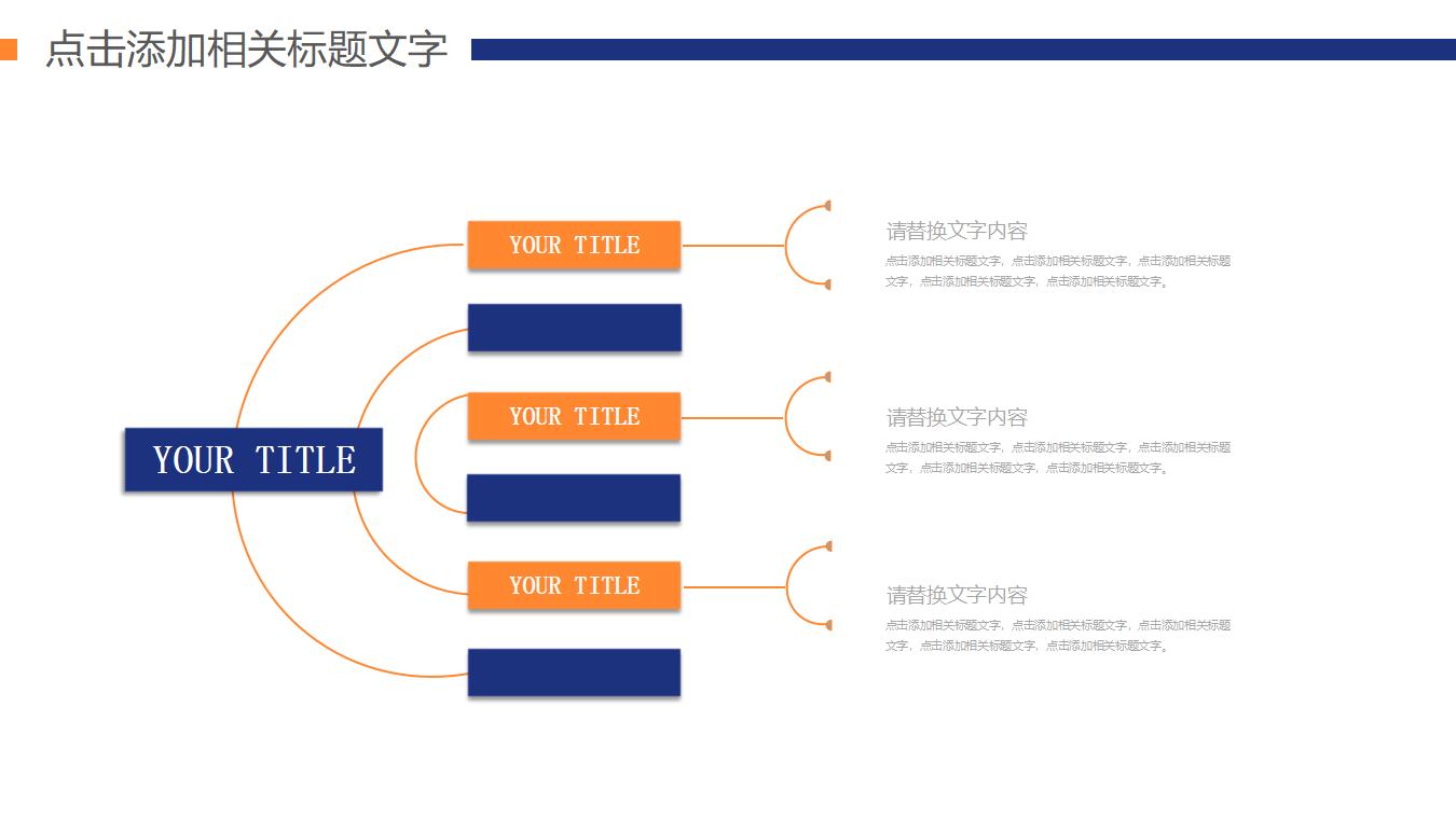 黑色木纹与记事本背景的通用工作总结计划安排PPT模板