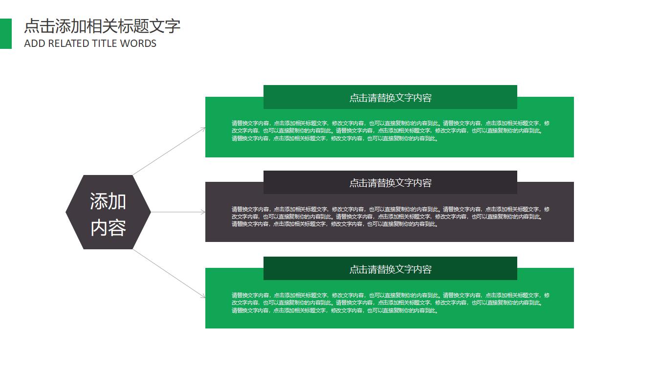 商业写字楼背景的建筑施工安全幻灯片模板