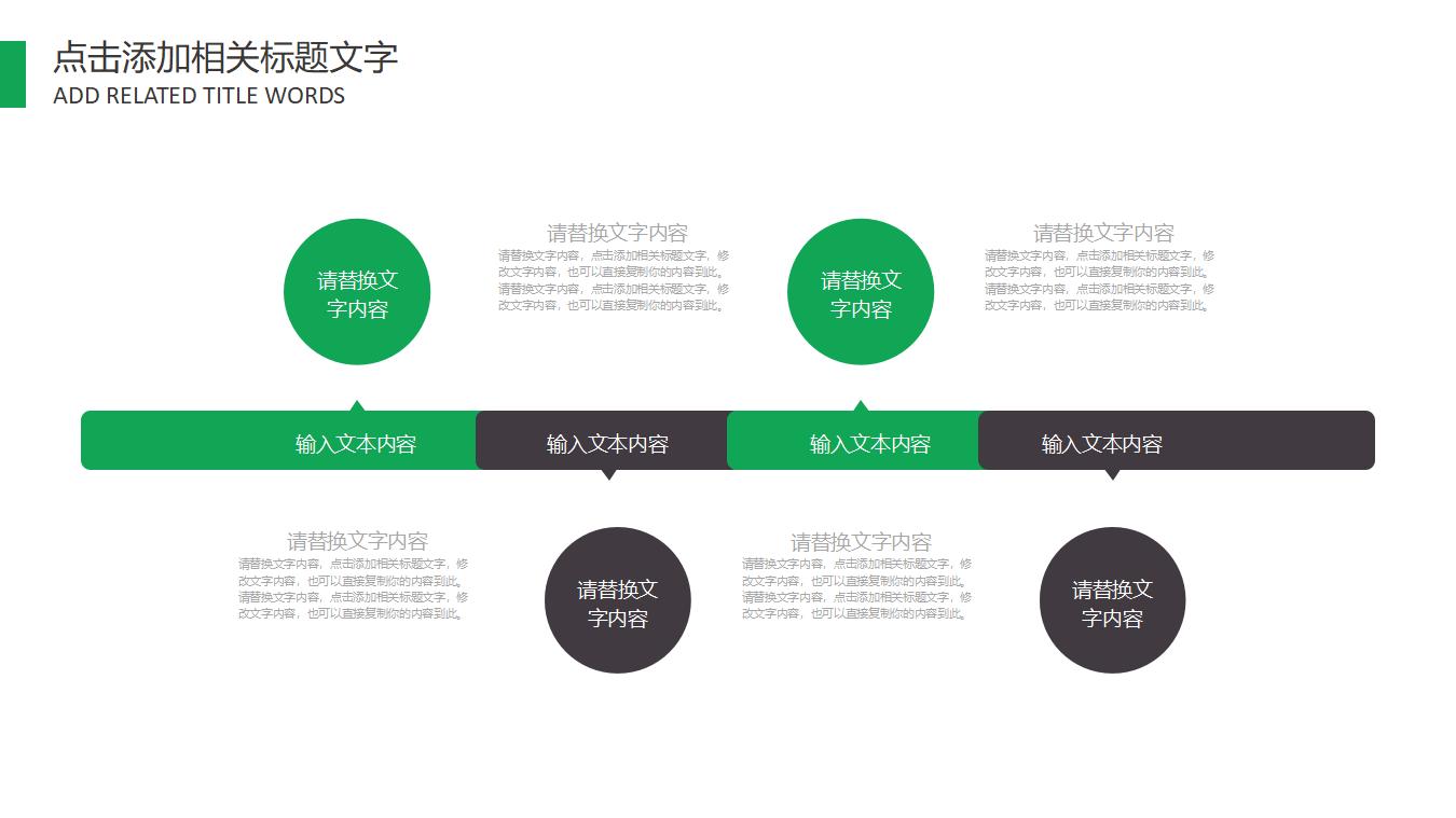 商业写字楼背景的建筑施工安全幻灯片模板