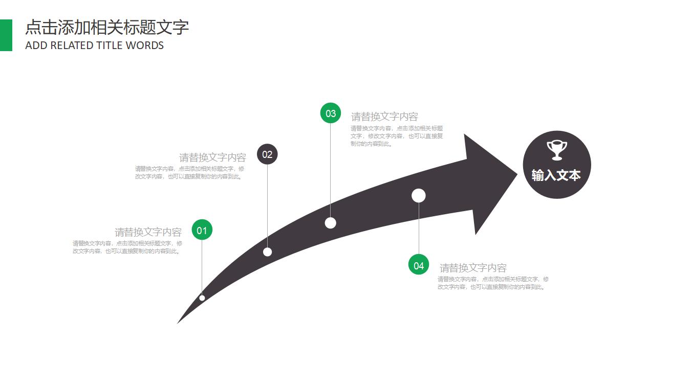 商业写字楼背景的建筑施工安全幻灯片模板