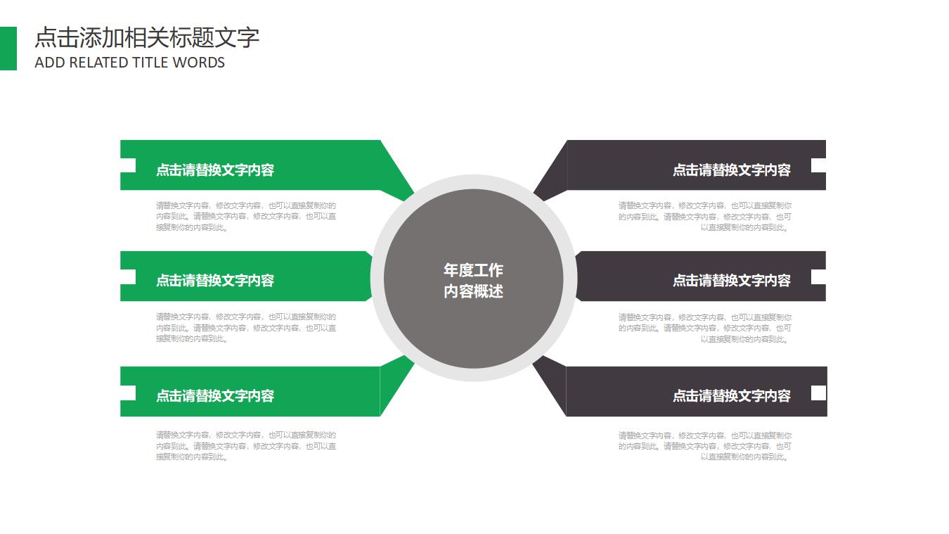 商业写字楼背景的建筑施工安全幻灯片模板