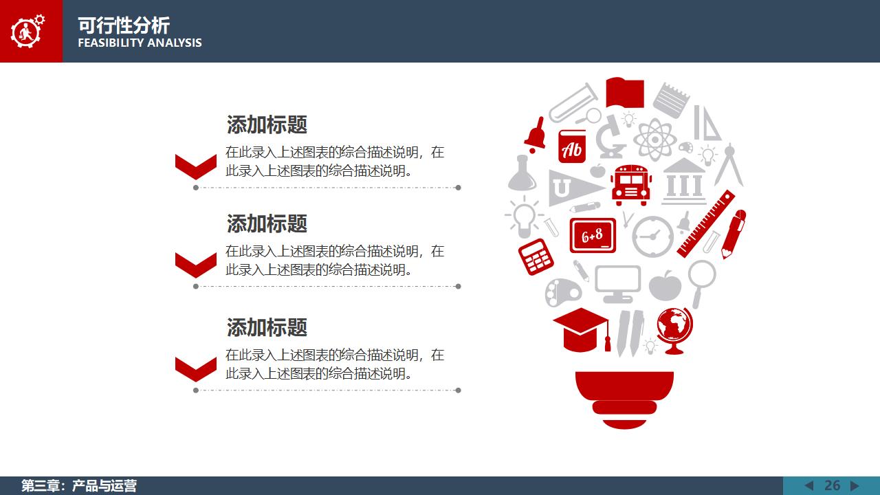 简洁立体上升箭头与铅笔图案背景的商务PPT模板