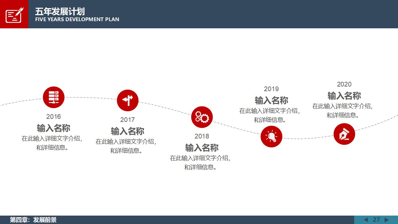 简洁立体上升箭头与铅笔图案背景的商务PPT模板