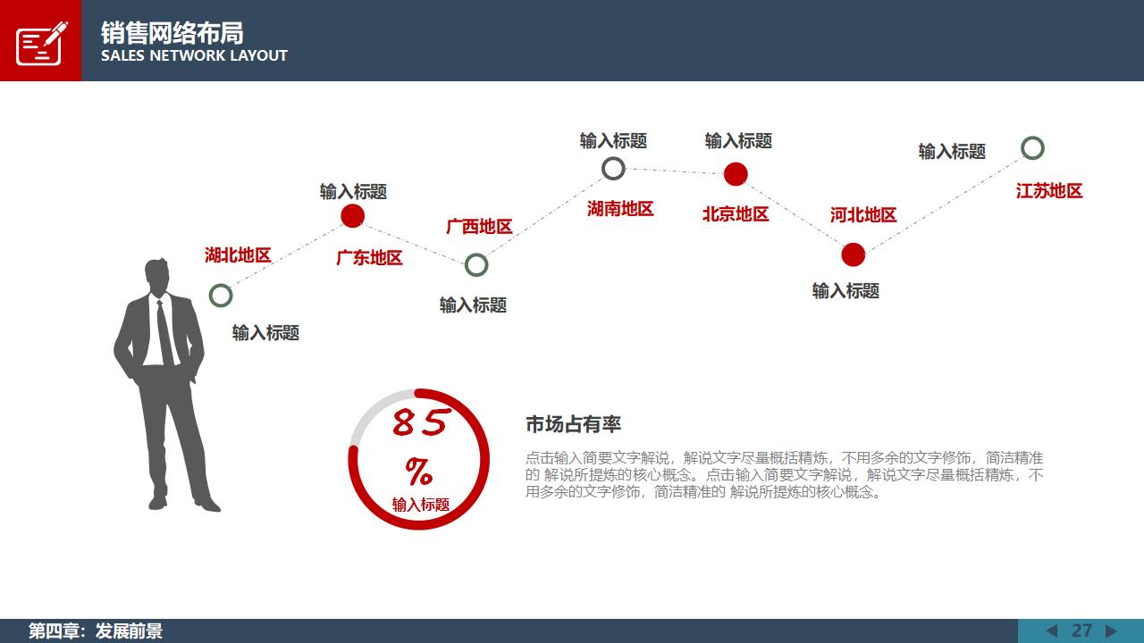 简洁立体上升箭头与铅笔图案背景的商务PPT模板