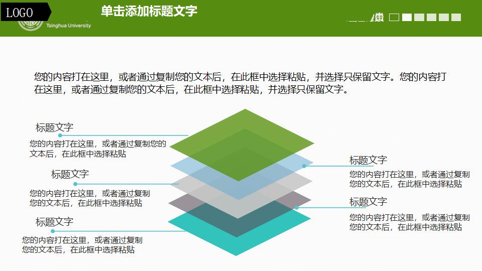 简洁绿色扁平化毕业答辩PPT模板