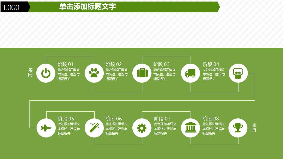 简洁绿色扁平化毕业答辩PPT模板