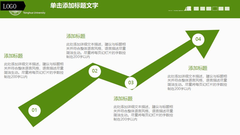 简洁绿色扁平化毕业答辩PPT模板