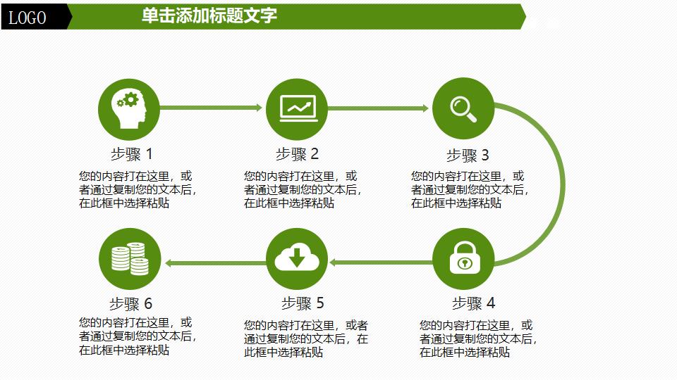 简洁绿色扁平化毕业答辩PPT模板