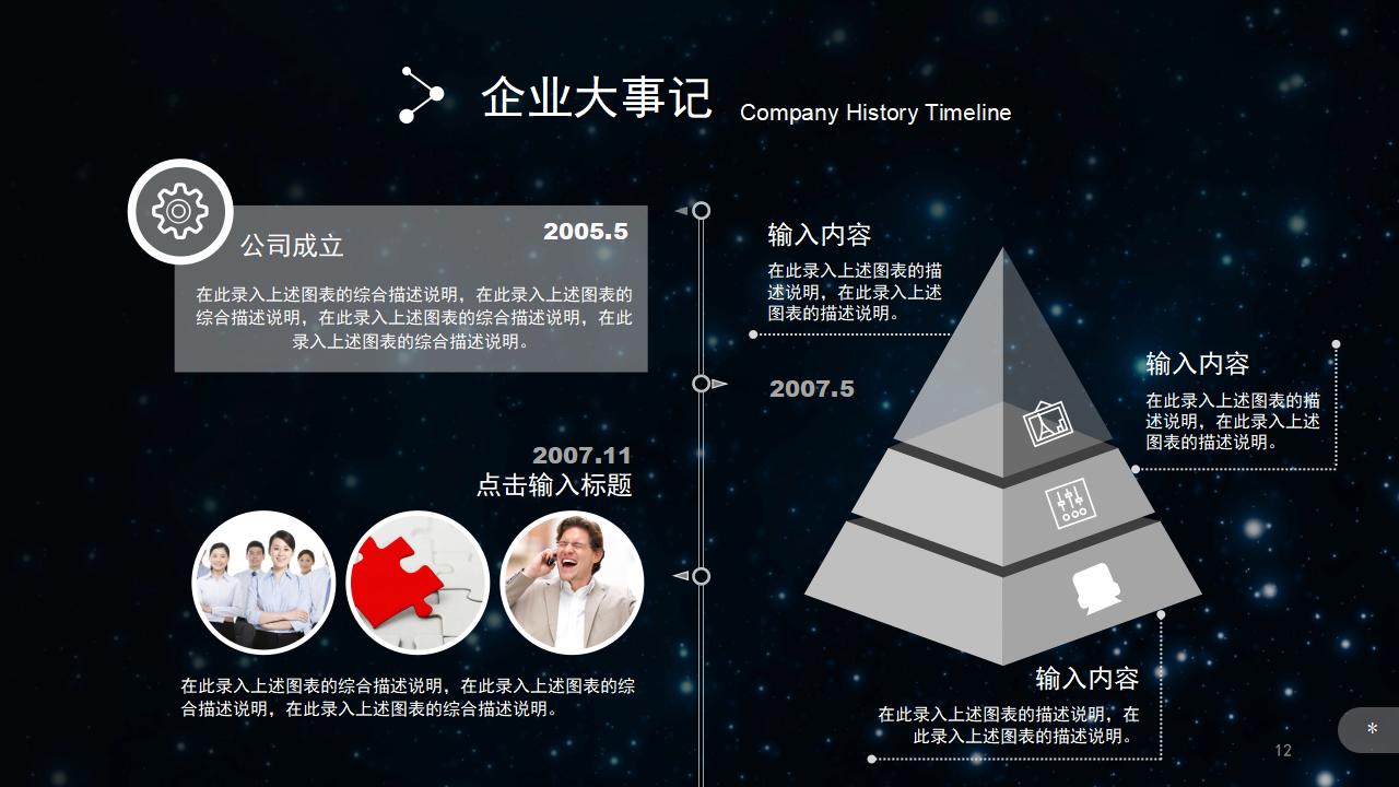 iOS风企业宣传公司介绍ppt模板