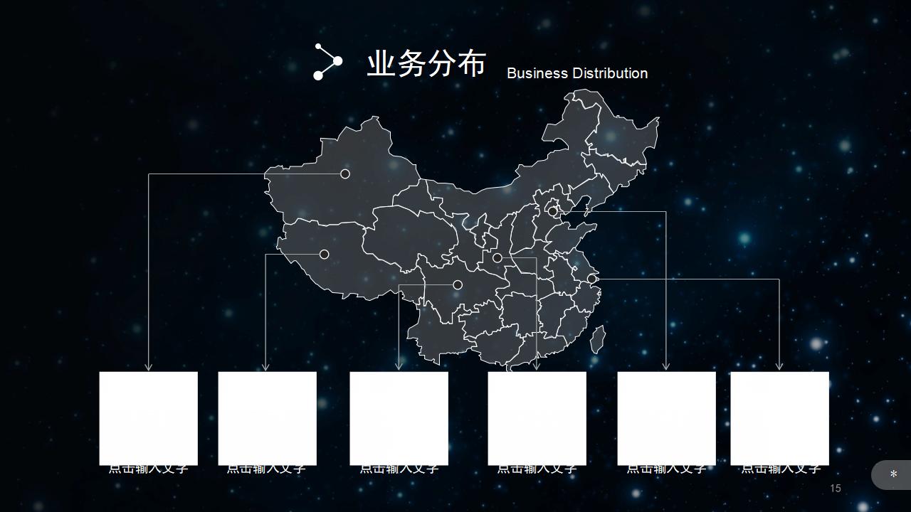 iOS风企业宣传公司介绍ppt模板