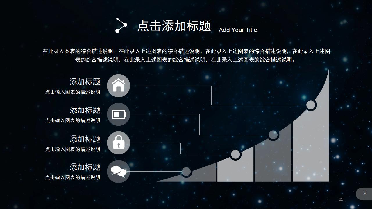 iOS风企业宣传公司介绍ppt模板