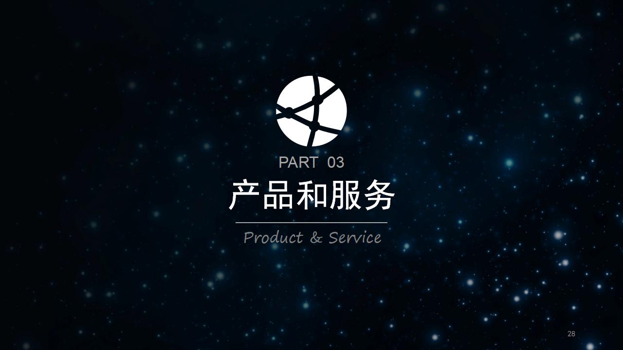 iOS风企业宣传公司介绍ppt模板