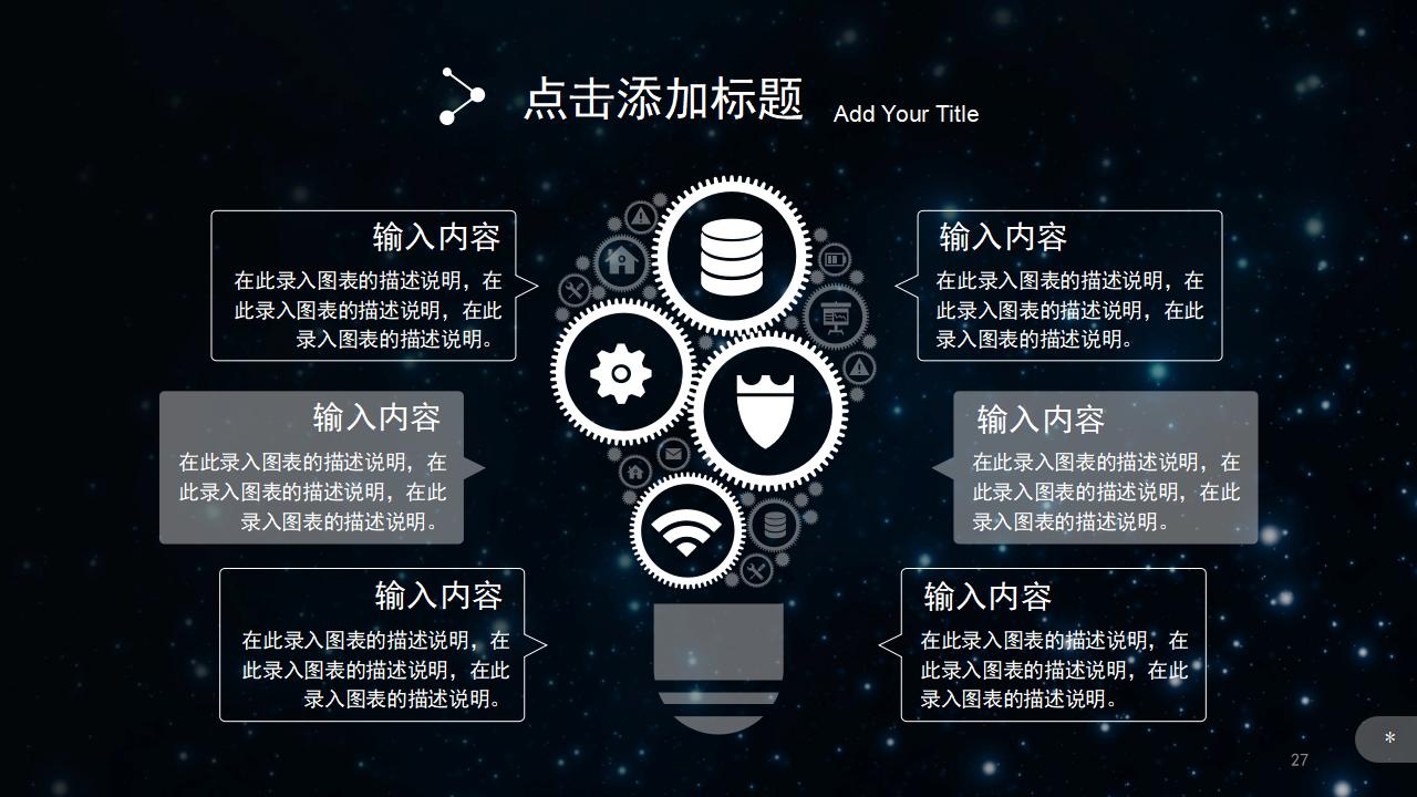 iOS风企业宣传公司介绍ppt模板