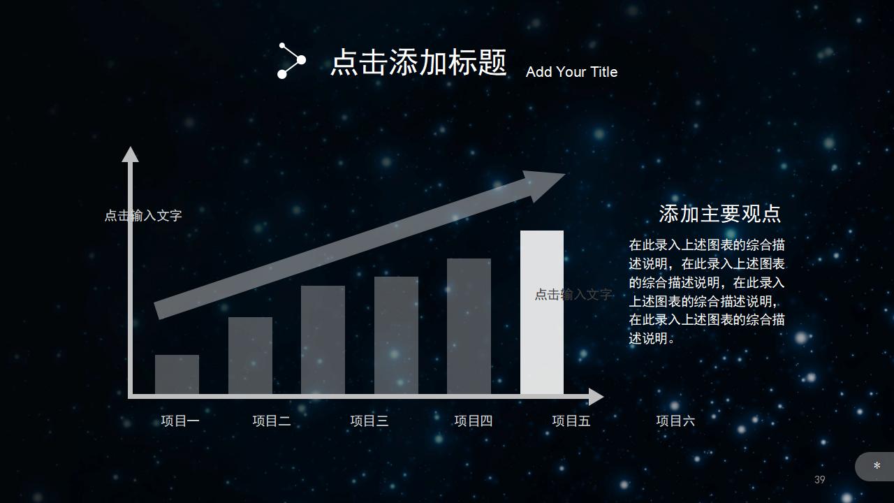 iOS风企业宣传公司介绍ppt模板