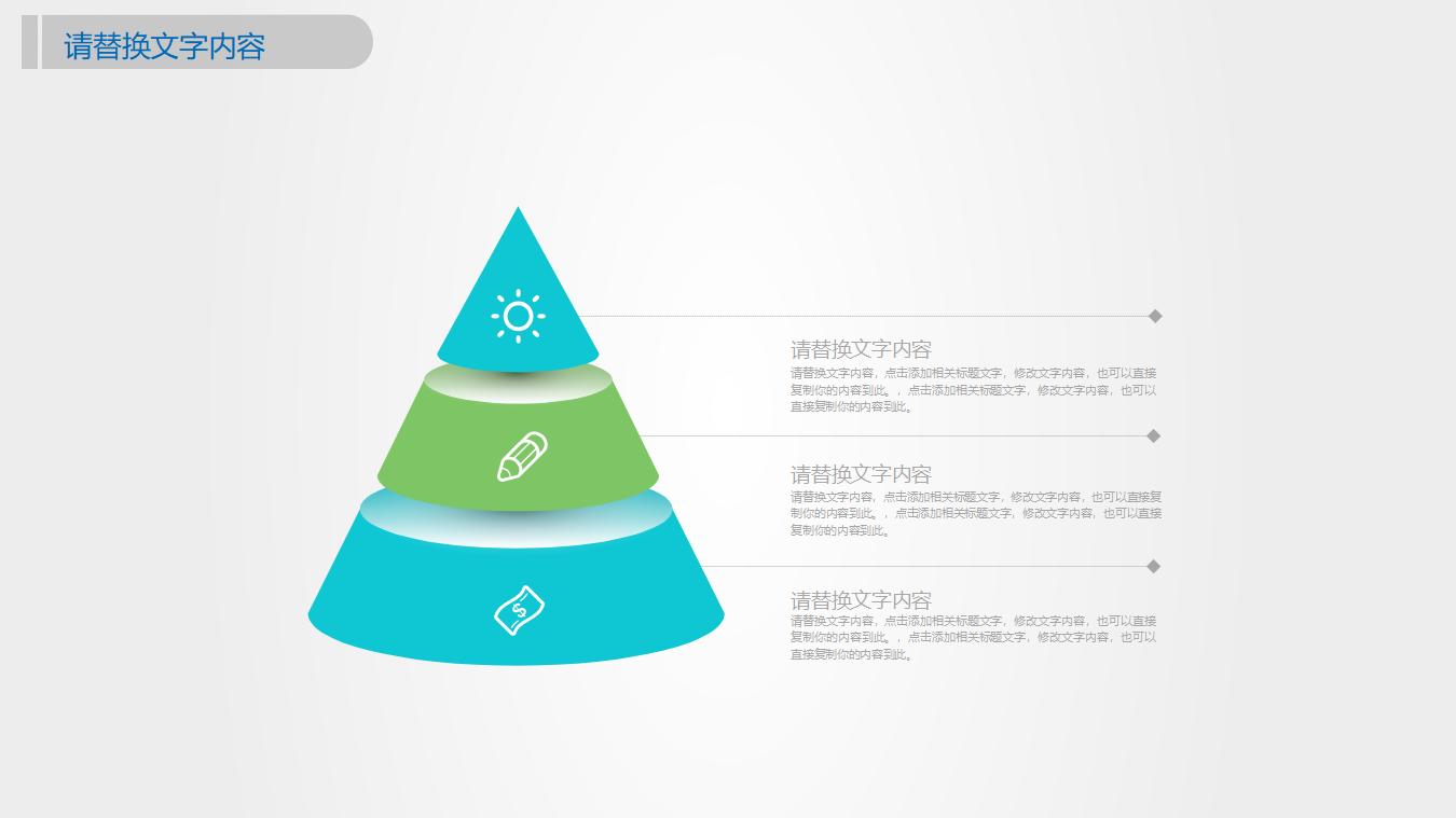 商务办公场景背景的工作计划PPT模板