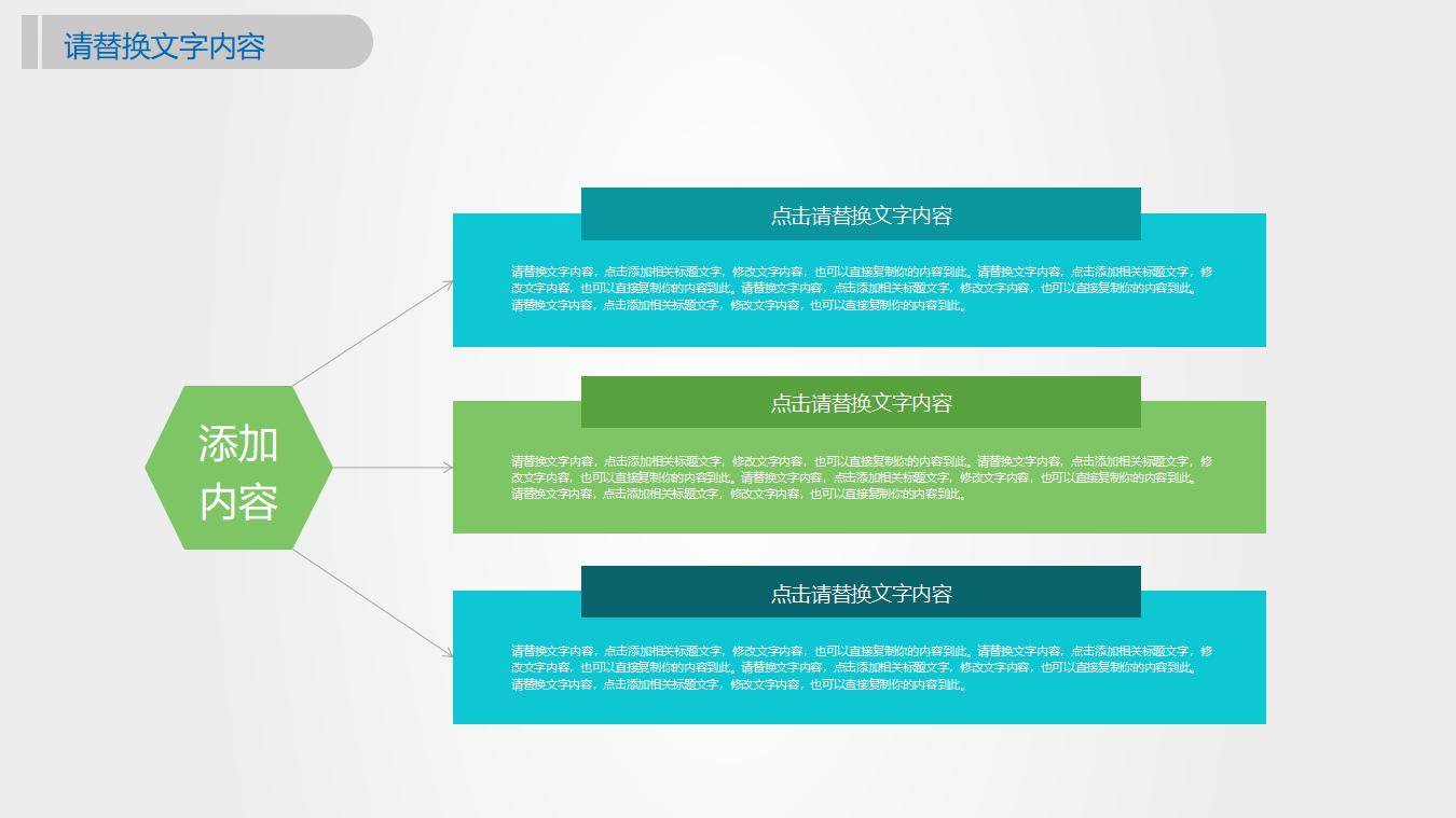 商务办公场景背景的工作计划PPT模板