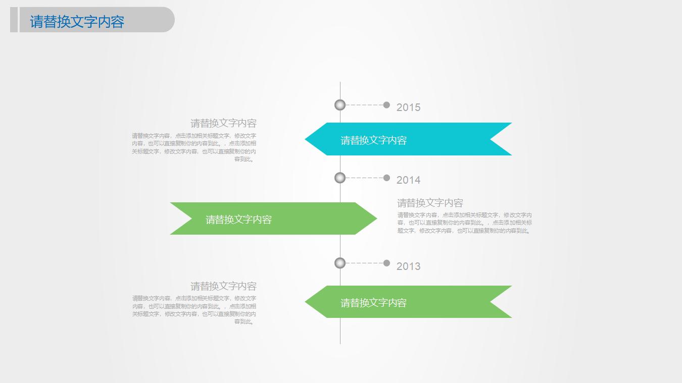 商务办公场景背景的工作计划PPT模板