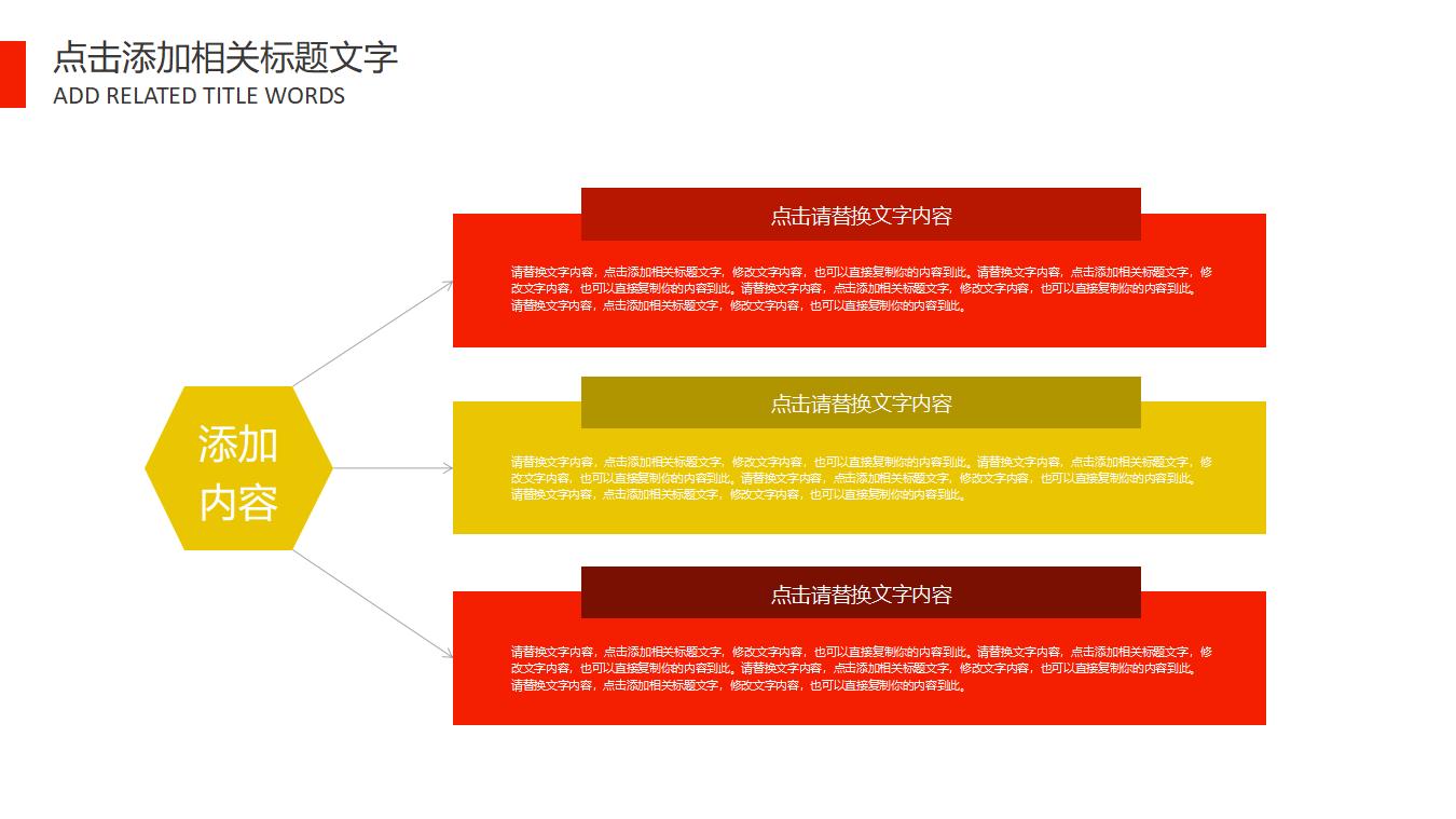 鲜艳花卉背景唯美PPT模板