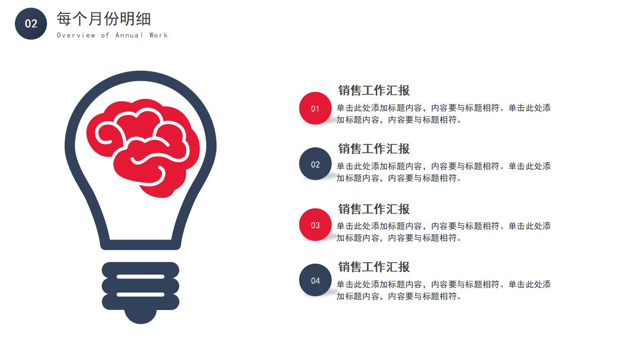 粉蓝公司部门业务销售工作汇报PPT模板