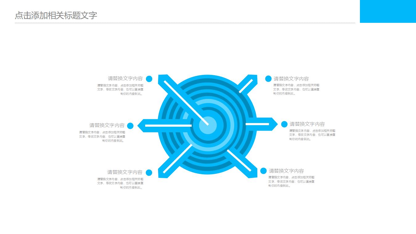 欧美蓝色通用述职报告PPT模板