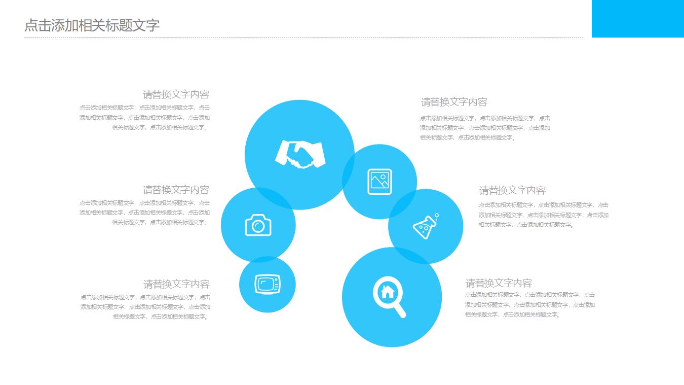 欧美蓝色通用述职报告PPT模板