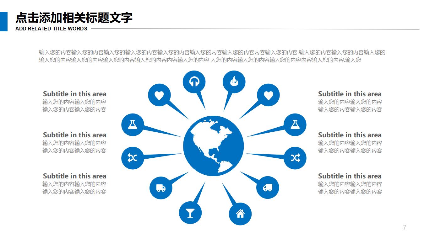 企业公司团队协作目标管理内部员工培训PPT