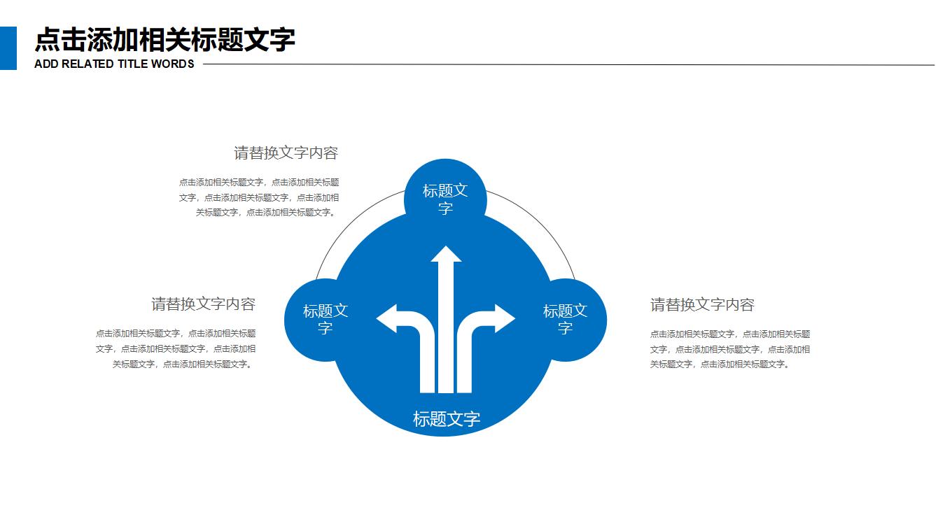 企业公司团队协作目标管理内部员工培训PPT