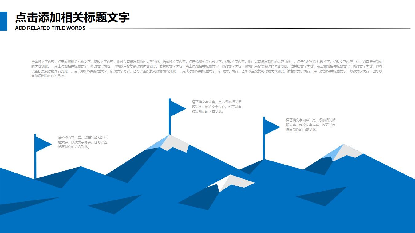 企业公司团队协作目标管理内部员工培训PPT