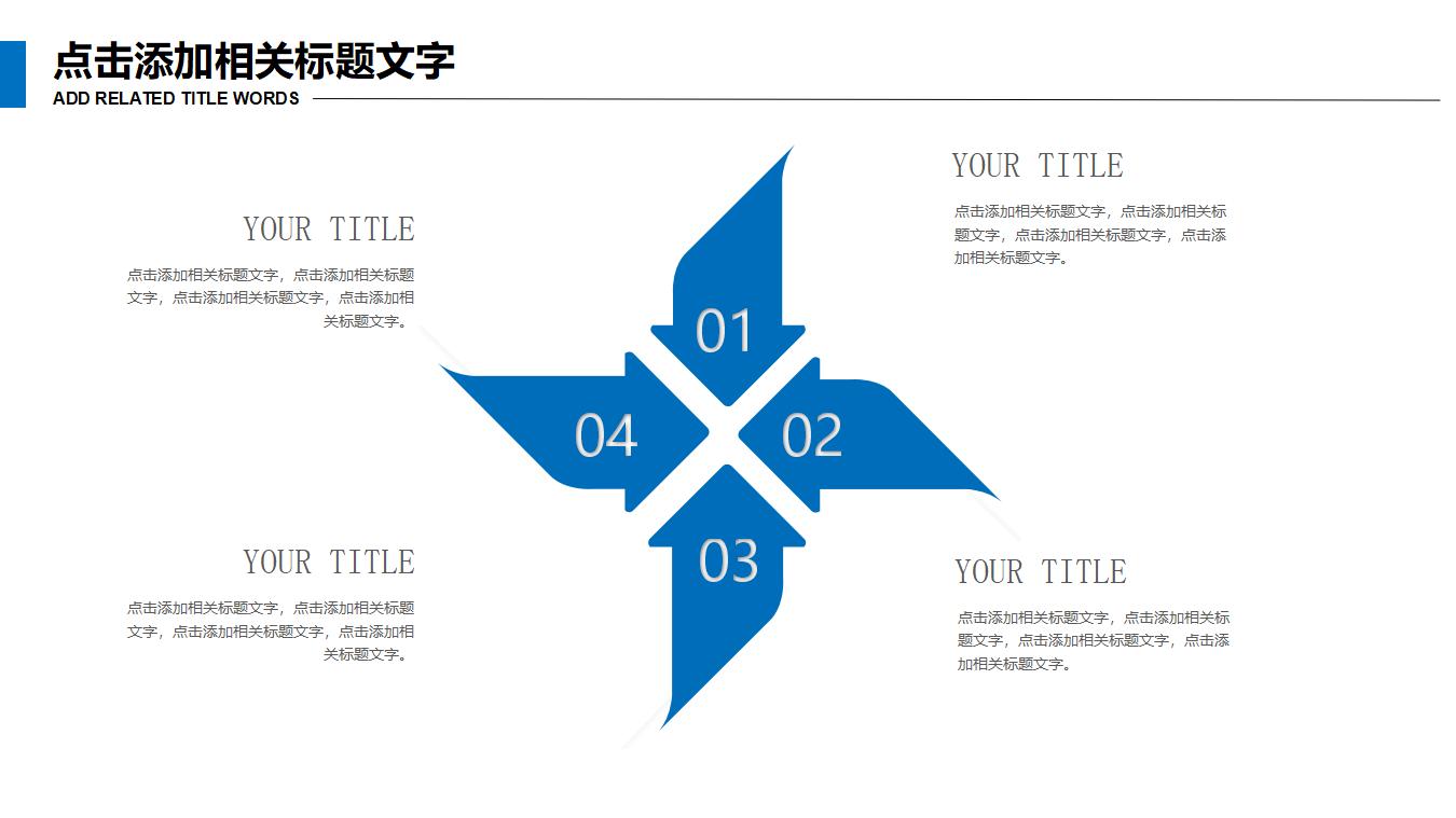 企业公司团队协作目标管理内部员工培训PPT