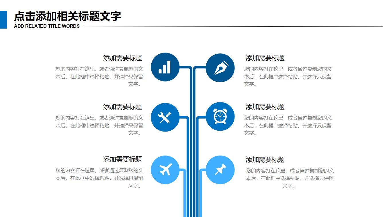 企业公司团队协作目标管理内部员工培训PPT