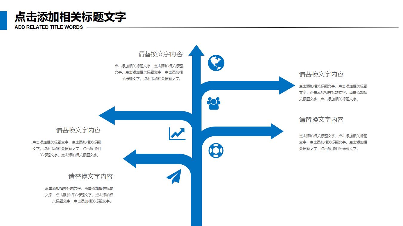 企业公司团队协作目标管理内部员工培训PPT