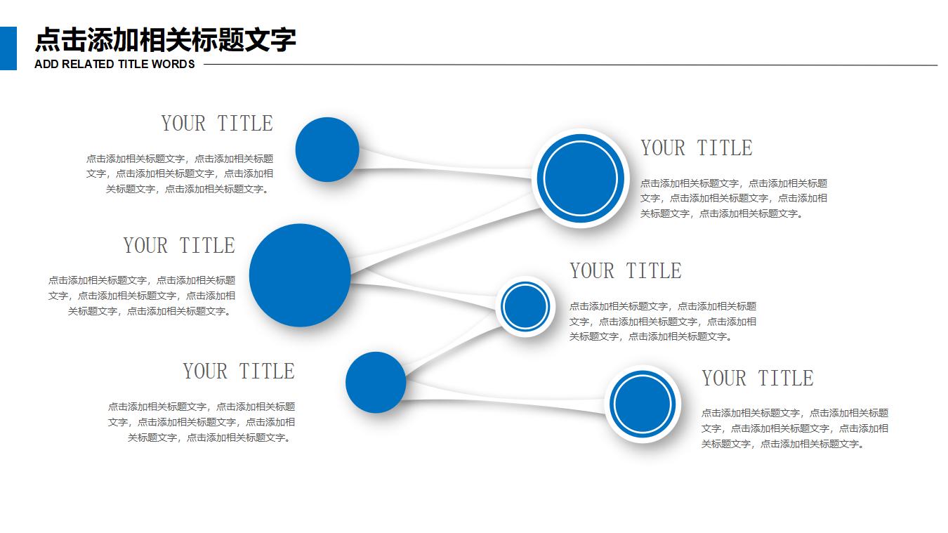 企业公司团队协作目标管理内部员工培训PPT