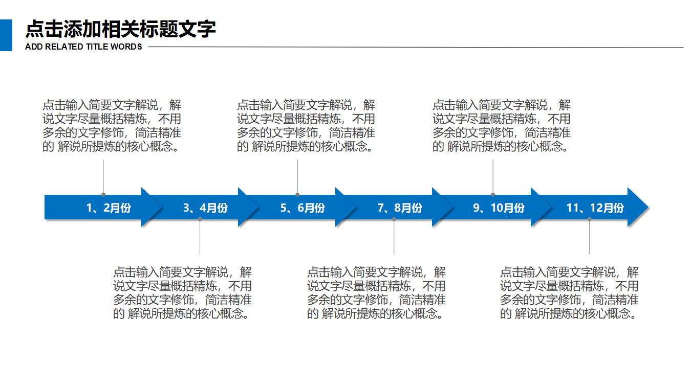 企业公司团队协作目标管理内部员工培训PPT