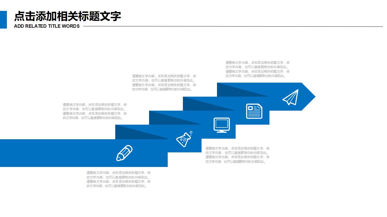 企业公司团队协作目标管理内部员工培训PPT