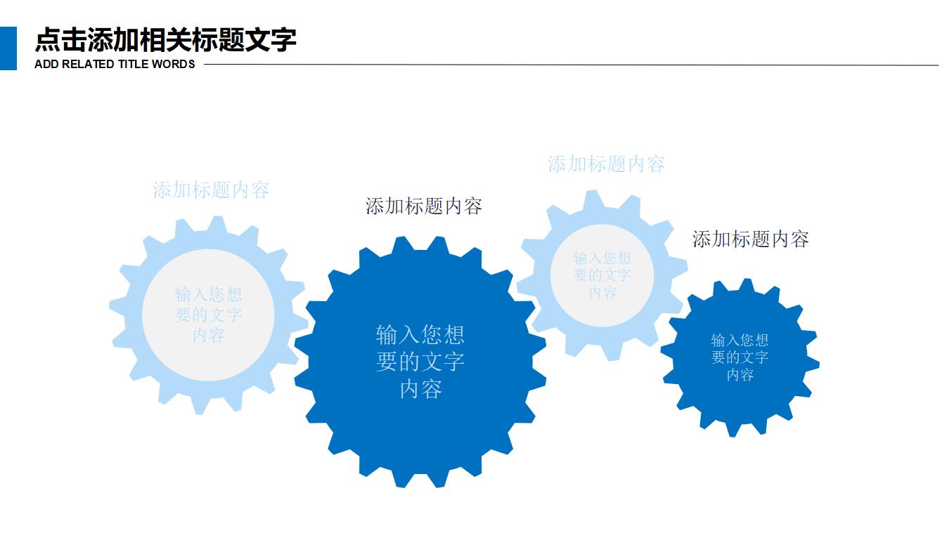 企业公司团队协作目标管理内部员工培训PPT