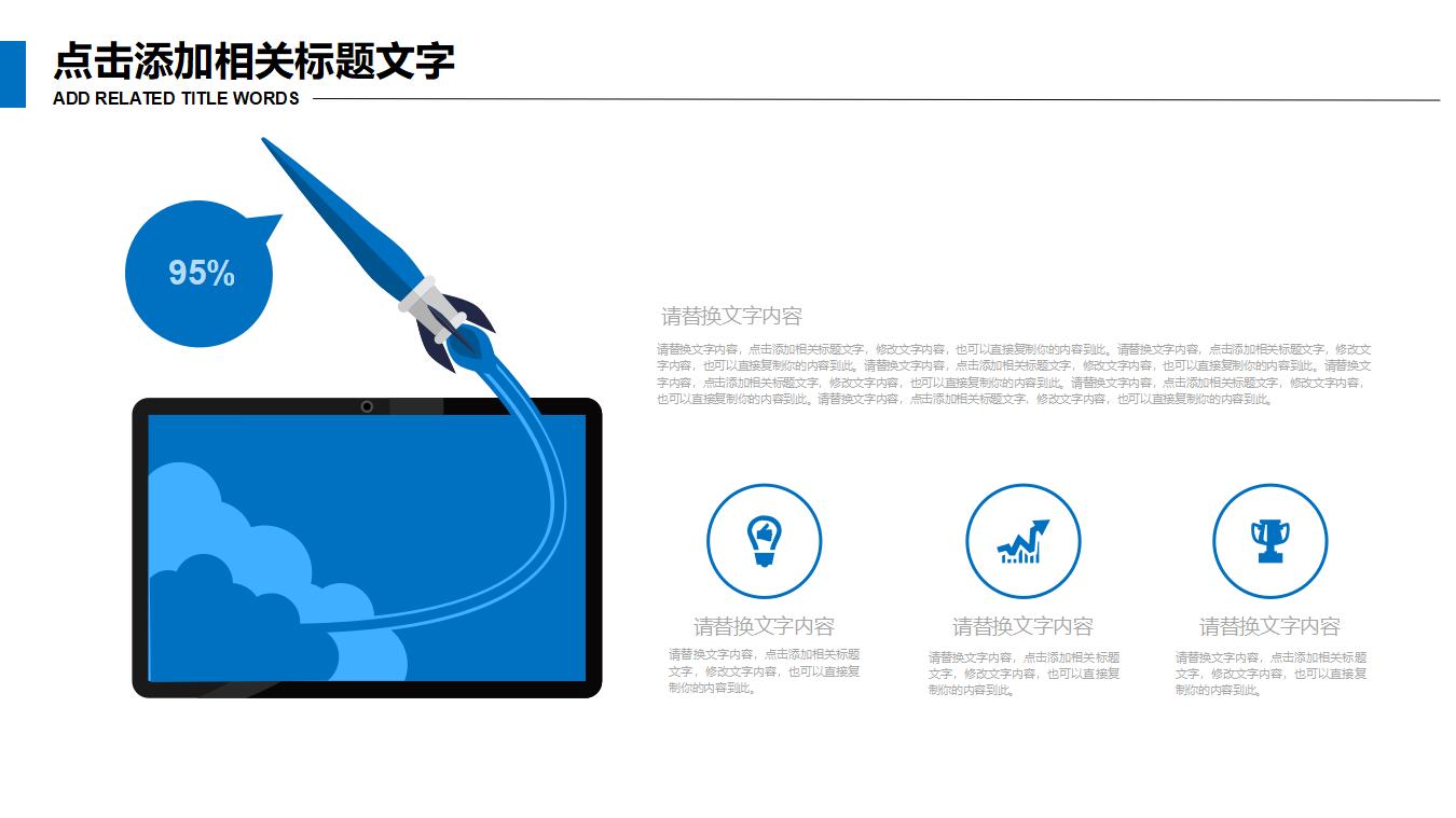 企业公司团队协作目标管理内部员工培训PPT