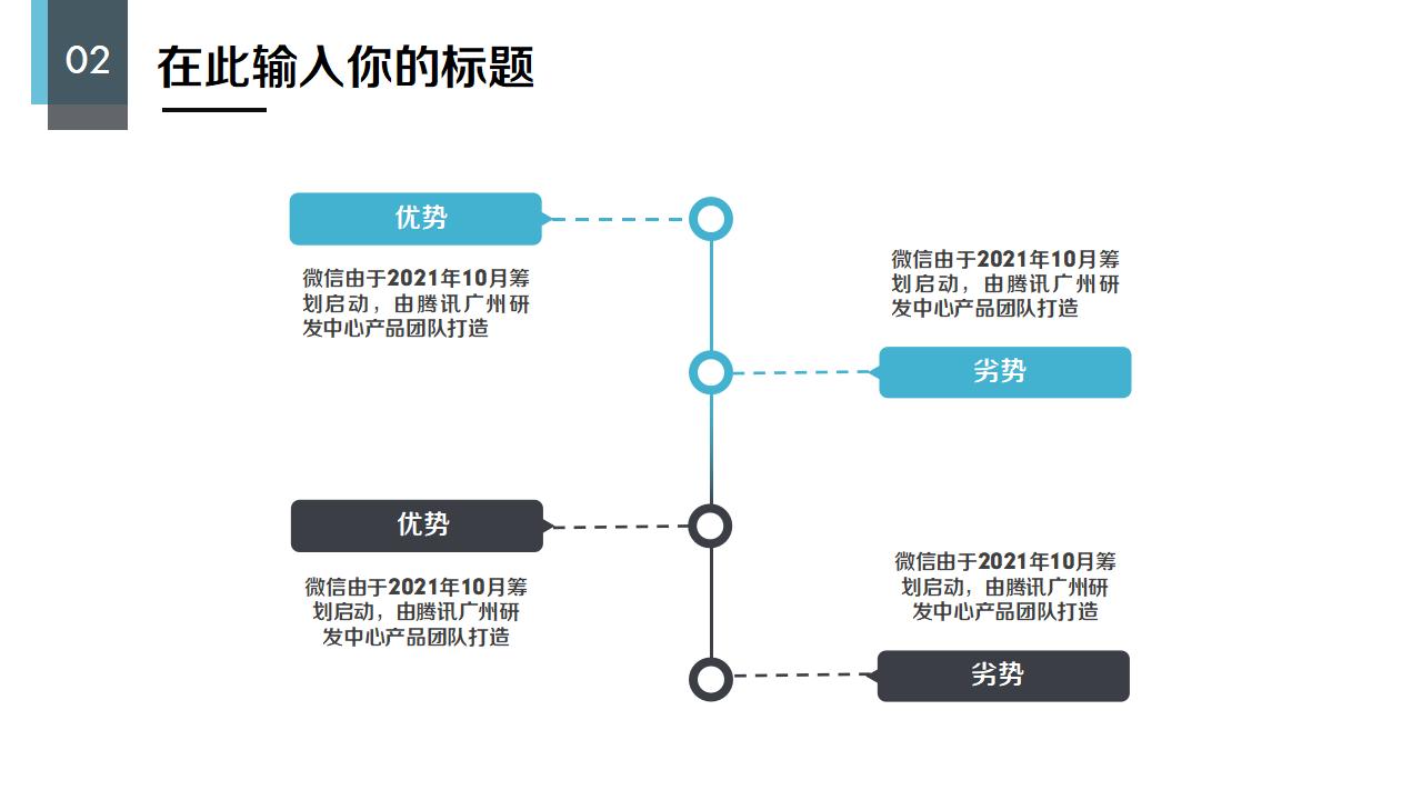 大气简洁商务通用PPT模板