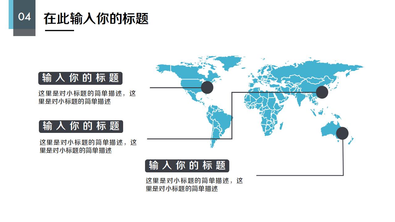 大气简洁商务通用PPT模板