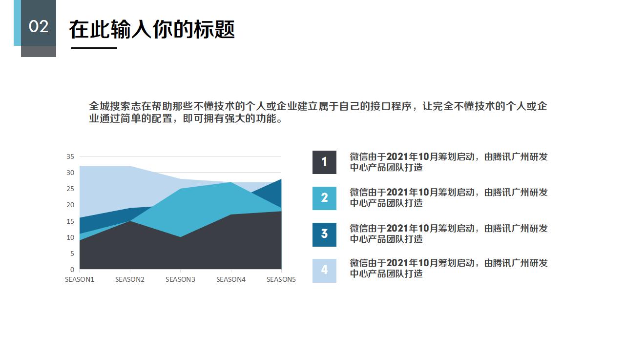 大气简洁商务通用PPT模板