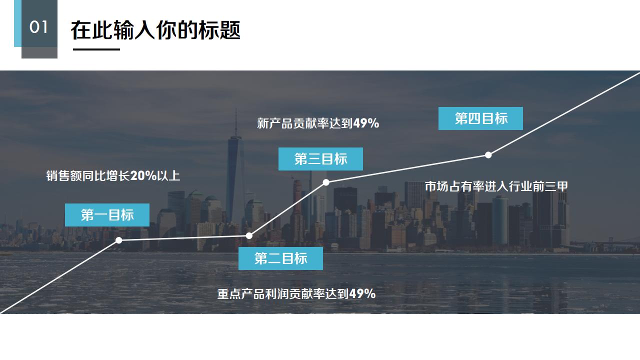 大气简洁商务通用PPT模板