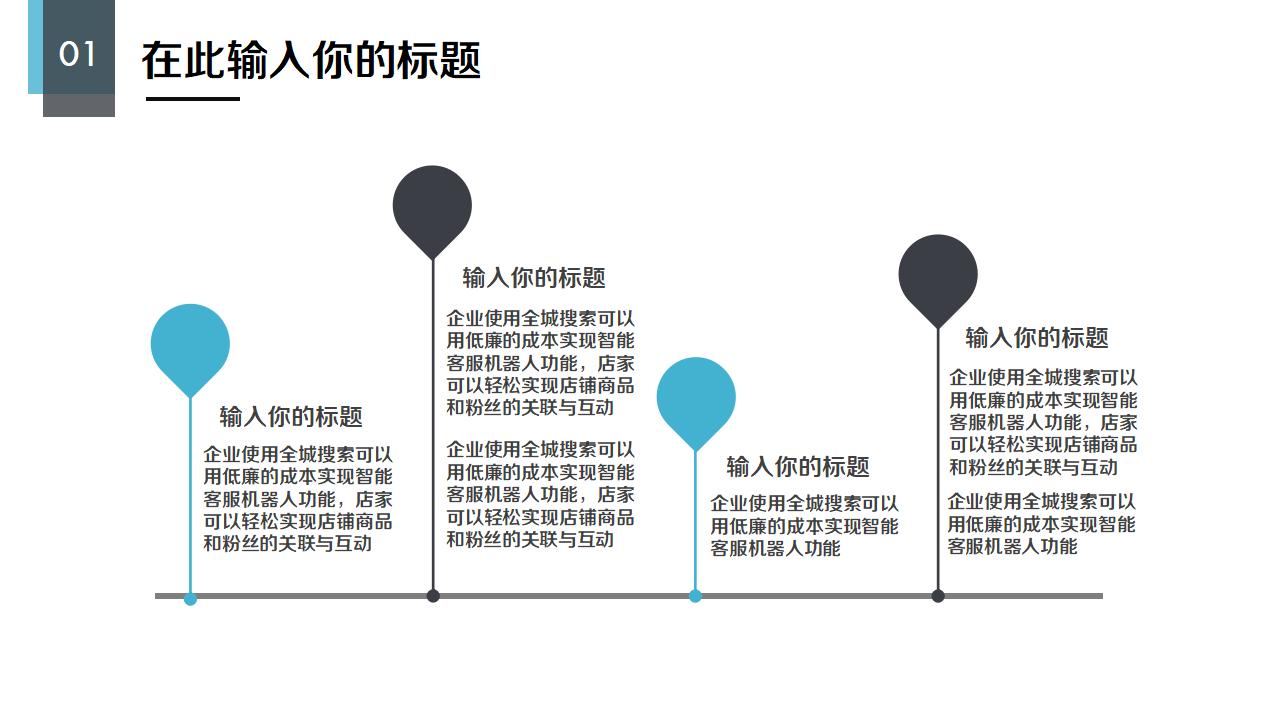 大气简洁商务通用PPT模板